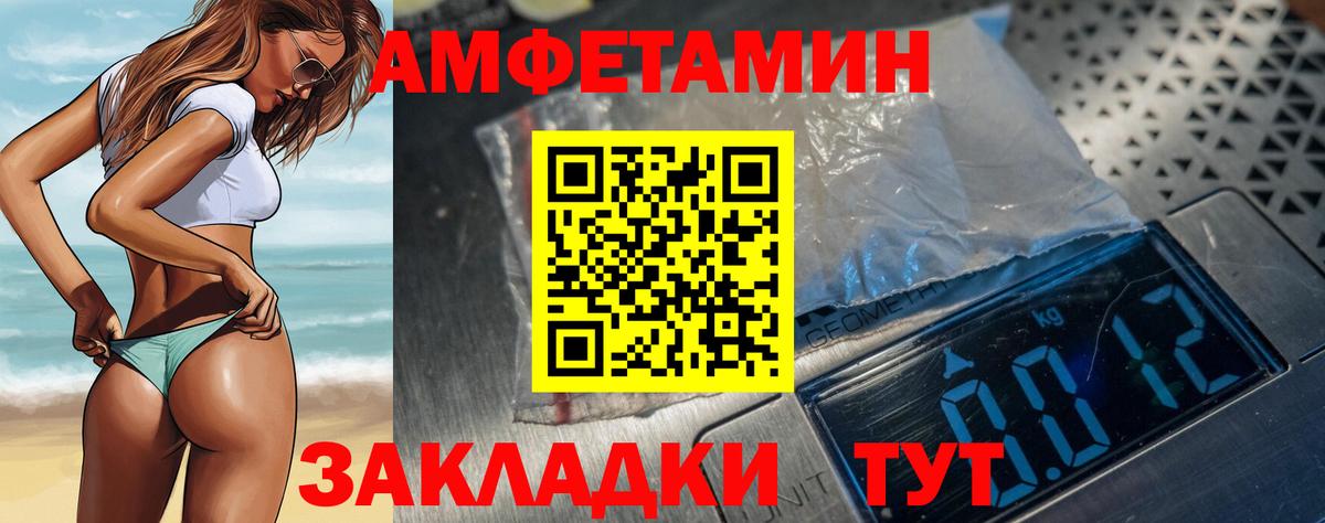 Амфетамин Premium Можайск