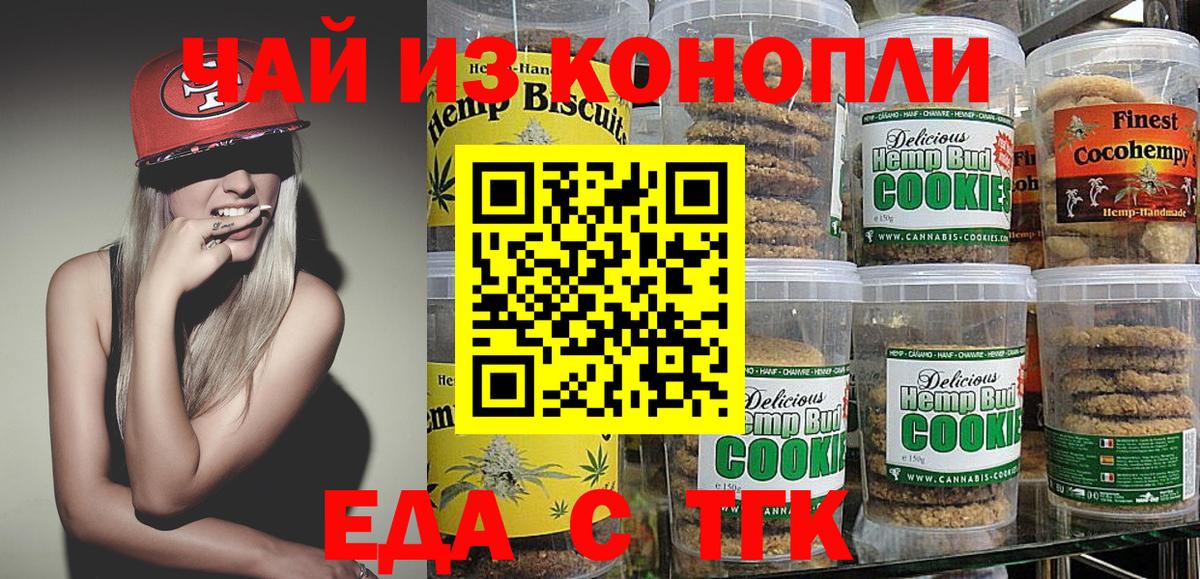 Можайск  Canna-Cookies конопля  Вход с VPN 