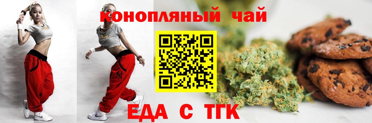 Cannafood марихуана Можайск