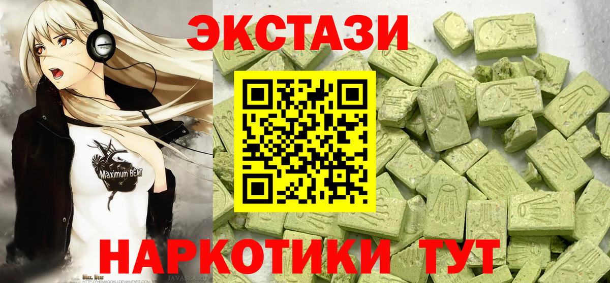 ЭКСТАЗИ XTC Можайск