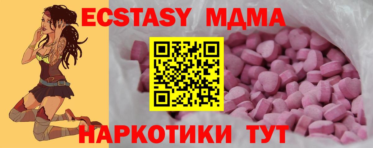 где купить наркотик  Ecstasy диски  Вход с VPN  Экстази  Можайск  Ecstasy таблы 