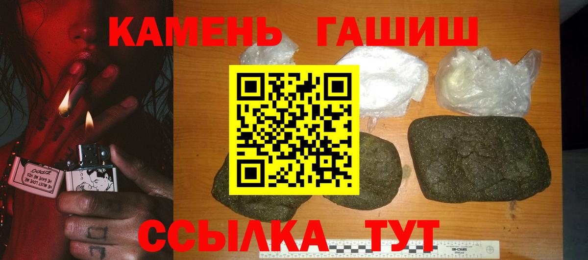 ГАШ VHQ  Вход с VPN  купить  цена  ГАШИШ гашик  Можайск 