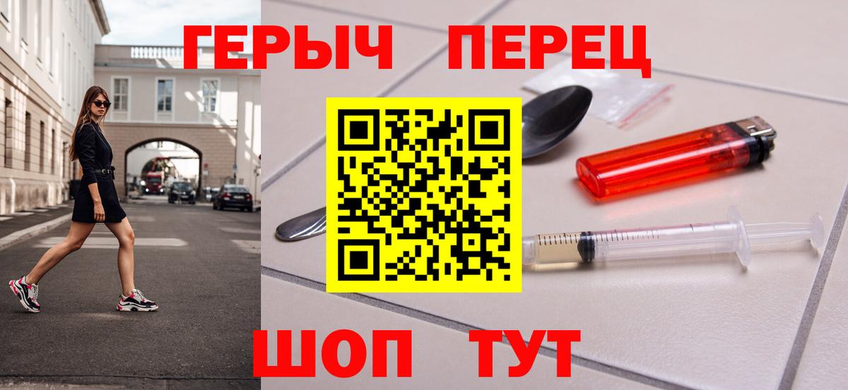 Героин гречка  Вход с VPN  Можайск 