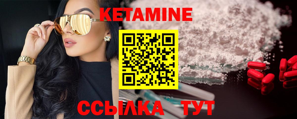 КЕТАМИН ketamine  Вход с VPN  КЕТАМИН ketamine  Можайск 