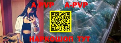 ALPHA PVP Будённовск