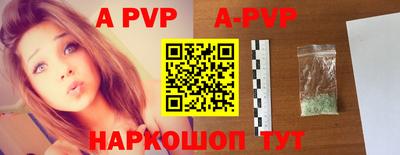 ALPHA PVP Будённовск