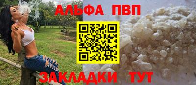 стафф Бузулук