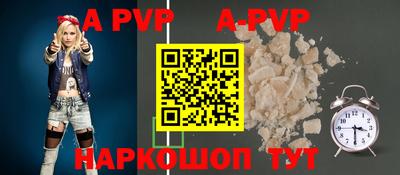 ALPHA PVP Будённовск
