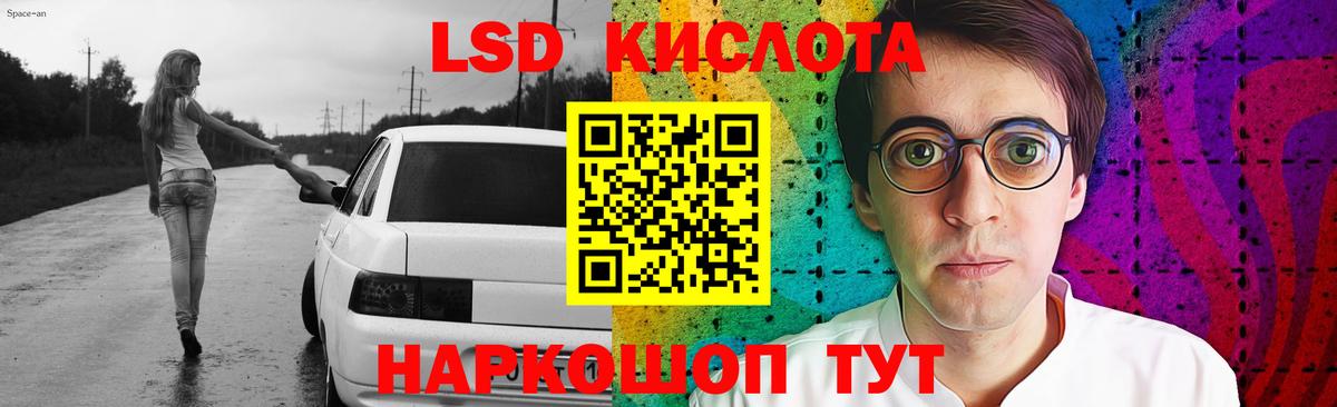 Лсд 25 экстази кислота Можайск