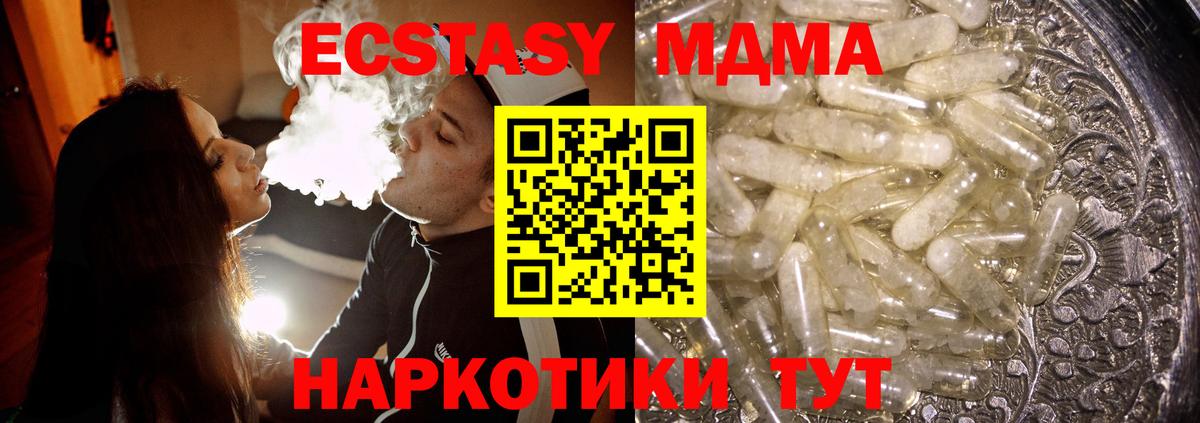 Можайск  МДМА Molly  Вход с VPN 