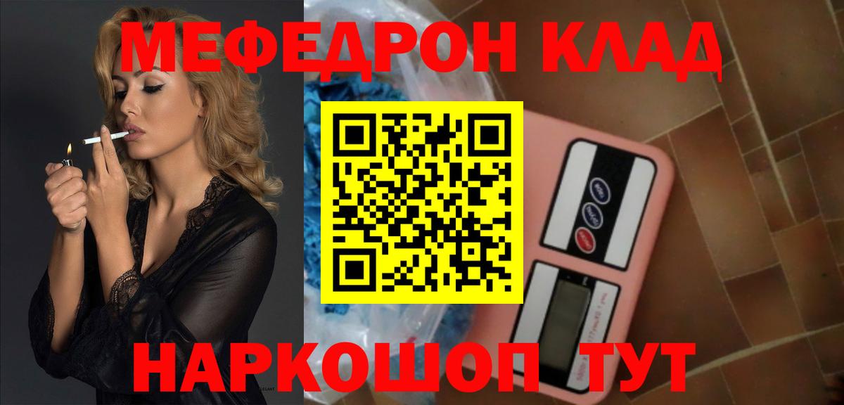 купить наркоту  МЕФ кристаллы  Вход с VPN  Меф  МЕФ кристаллы  Можайск 