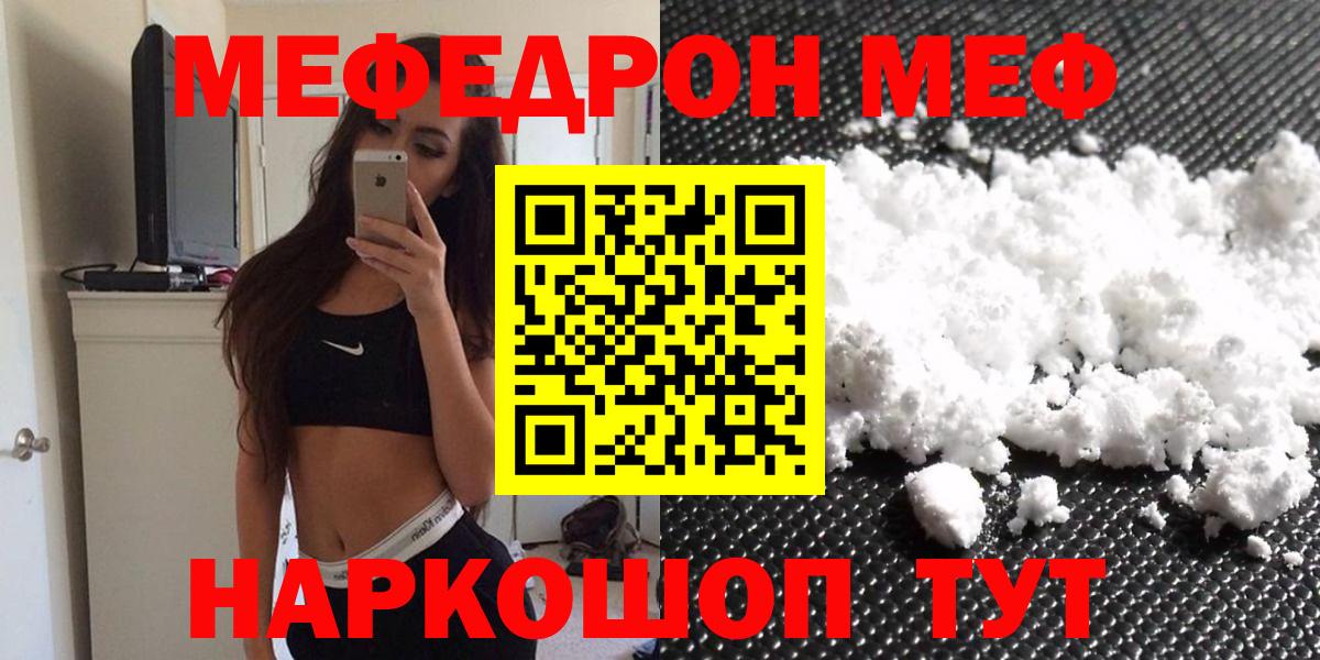 МЕФ Можайск