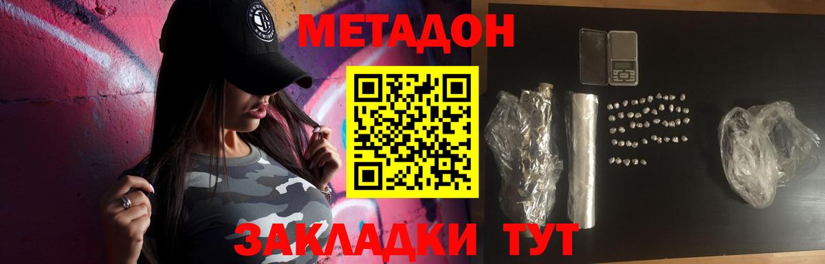 МЕТАДОН мёд  Вход с VPN  Метадон мёд  Можайск 