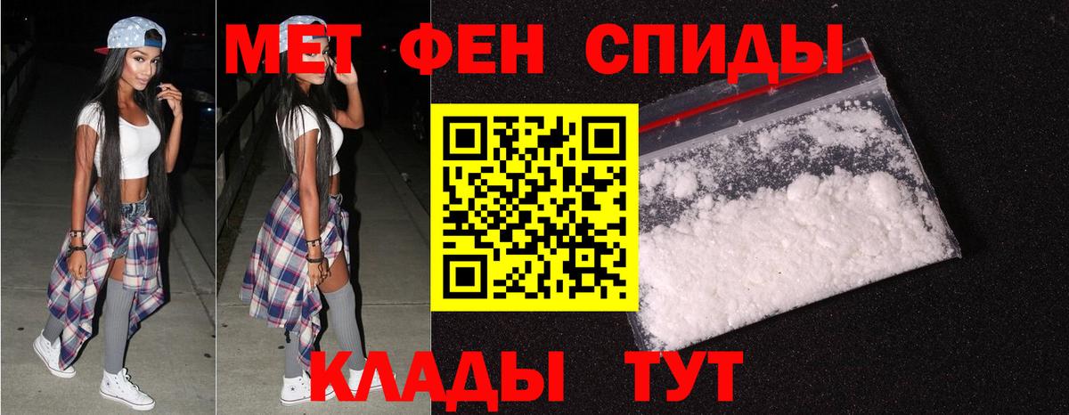 МЕТАМФЕТАМИН пудра Можайск