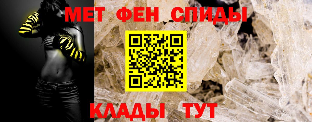 МЕТАМФЕТАМИН Декстрометамфетамин 99.9%  Метамфетамин  Можайск  Вход с VPN  МЕТАМФЕТАМИН Декстрометамфетамин 99.9% 
