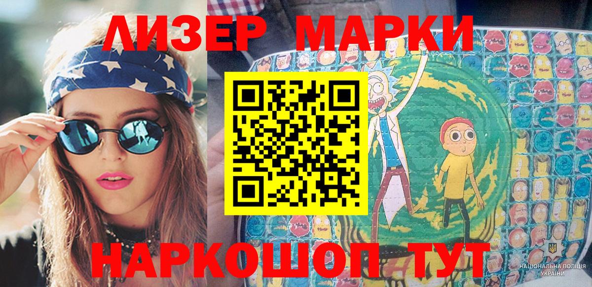 Марки NBOMe 1,8мг Можайск