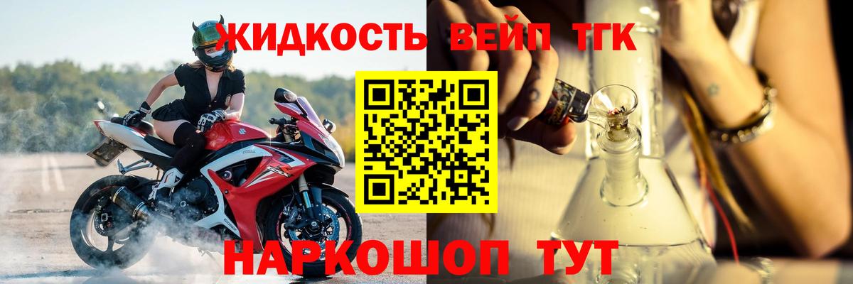 ТГК вейп с тгк  Дистиллят ТГК гашишное масло  Вход с VPN  Можайск 